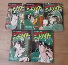 ミッドナイト全巻＋ブラック・ジャック大解剖(限定特典付き) ミッドナイト全巻＋ブラック・ジャック大解剖(限定特典付き)