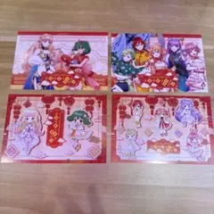 マクロス ゴージャス☆デリシャス☆デカルチャイナタウン ポストカード 4種セット