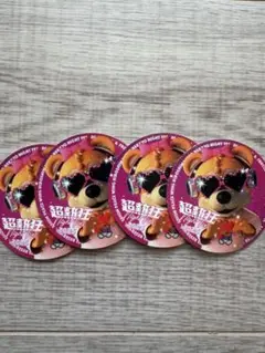 超熱狂　フレッチェシール　4枚セット