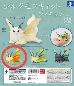 シルクモスキャットフィギュア　レッド　単品
