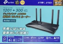 TP-Link Archer AX10 AX1500 Wi-Fi6 無線ルーター