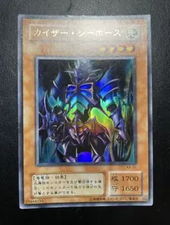 遊戯王　カイザーシーホース　２期　6825