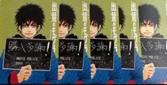 出禁のモグラ 限定 ボイスカード ①～⑤ フルコンプ　全種類　5枚