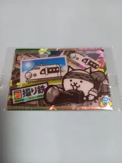 にゃんこ大戦争 ウエハース＋４ にゃんコンボ 撮り鉄