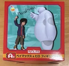 ベイマックス & ヒロ フィギュアセット 1番くじ A 賞