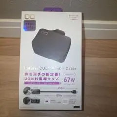 Polaris CUBE Built in Cable 67W