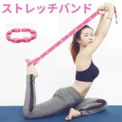 ストレッチバンド　トレーニングチューブ　バレエ　ヨガ　フィットネス　エクササズ