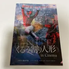 2025年最新】熊川哲也 くるみ割り人形 [DVD]の人気アイテム