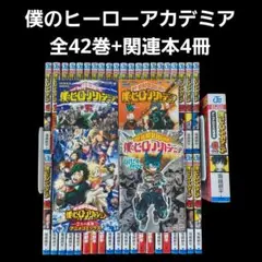 新品 2巻セット 僕のヒーローアカデミア 13 14アニメDVD同梱版 ヒロアカ 僕のヒーローアカデミア 第14巻 アニメDVD同梱版 (マルチ