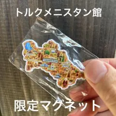 マグネット　トルクメニスタン　限定　関西万博　大阪万博　会場　EXPO2025