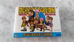 DERBY STALLION シミュレーションゲーム