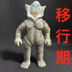ブルマァク メフィラス星人 当時物 早い者勝ち‼️ マルサン ソフビ 2025年最新】メフィラス星人 マルサンの人気アイテム - メルカリ