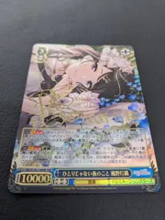 ヴァイス　sp サイン　伸ばす手に乗せるのは 風野 灯織 ヴァイスシュヴァルツ シャニマス 伸ばす手に乗せるのは 風野灯