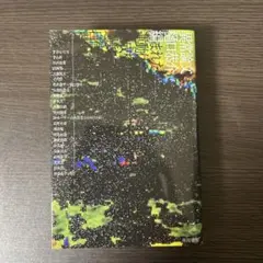 異常論文