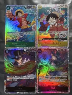 ワンピースカードゲーム　サボ、ルフィSR4枚セット
