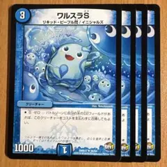 02330 ワルスラS