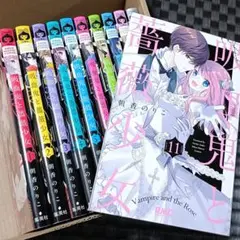 吸血鬼と薔薇の少女 全11巻セット ＋ 総長様、溺愛につき。 全１巻