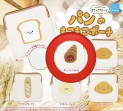 大阪にっこりーノパーク限定　先行販売品　パンのもこもこポーチ（チョココロネ）