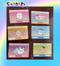 ちいかわ♡カードダス