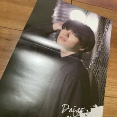 西畑大吾 小瀧望 ピンナップ