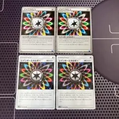 ポケモンカード　レインボーエネルギー　XY SM 2枚ずつ