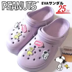 スヌーピー サンダル EVA 軽量 25cm パープル PEANUTS