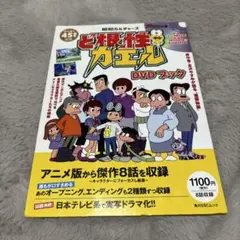 2025年最新】ど根性ガエル dvdの人気アイテム - メルカリ