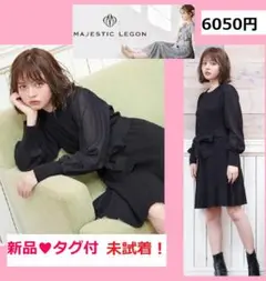 新品★MAJESTICチュールスリーブニットワンピース♥