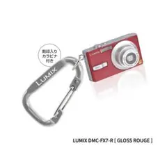 LUMIX DMC-FX7-R [GLOSS ROUGE]刻印入りカラビナ付き