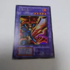 遊戯王 炎の剣士