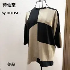 詩仙堂 by HITOSHI 幾何学模様 カットソー