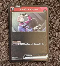 エレガントドミネート　プロモ　foil(キラ仕様