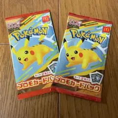 マクドナルド　ポケモンカード　ハッピーセット