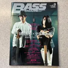 ベースマガジン　2012/9