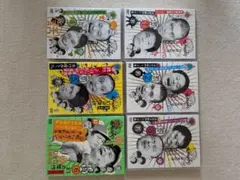 ガキの使いやあらへんでDVD　1〜6巻セット