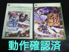 xbox360 ガンダム無双 インターナショナル ガンダム無双2