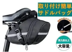 バイクパック サドルバッグ 自転車 大容量 防水 ロードバイク