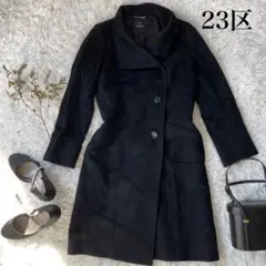 【大人気】 23区 ロングコート アウター ブラック レディース アンゴラ混