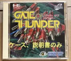 ケースと説明書のみ PCエンジン　GATE OF THUNDER
