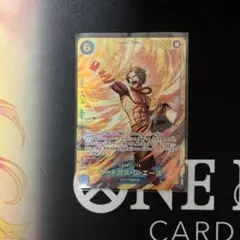 ワンピース カードゲーム ホートガス・D・エース
