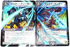 早い者勝ち！　大人気！　デュエルマスターズ　雷獣ヴォルグ・ティーガー　初版