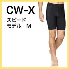 シーダブリューエックス ワコール スポーツタイツ ハーフ丈 メンズ M