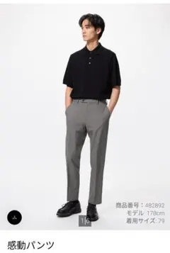 UNIQLO感動パンツ　グレー　XL 新品未使用
