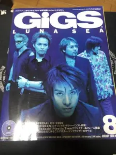 月刊GIGS 2000 8月号 表紙　LUNA SEA ギグス　特典CD付き