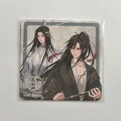 魔道祖師 公式茶屋 コースター
