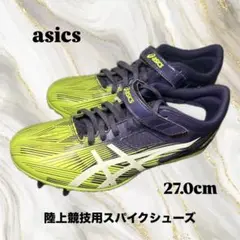 新品未使用☆asics アシックス 陸上 スパイク シューズ 27.0cm