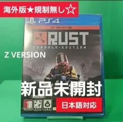 【新品】PS4 Rust console edition 海外版★日本語対応