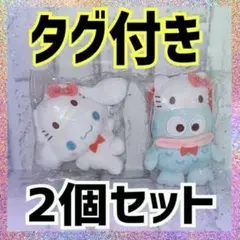 サンリオ　ハンギョドン シナモロール　ゆるかわ マスコット ハローキティ
