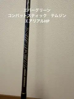 テムジン　エアリアル　イレイザー　保管品　おまけ多数 テムジン エアリアル イレイザー 保管品 おまけ多数 - メルカリ