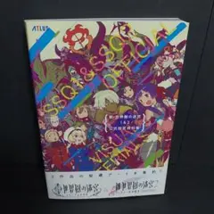 バラ売り対応 世界樹の迷宮 公式設定集 4冊+α 紀伊國屋網路書店: 世界樹の迷宮4伝承の巨神公式設定画集